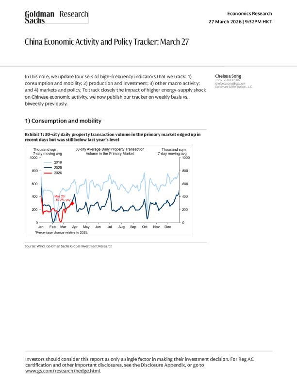 中国经济活动与政策追踪：3月27日