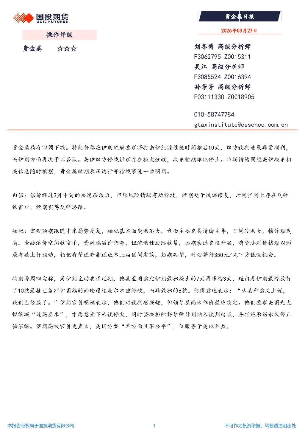 报告封面
