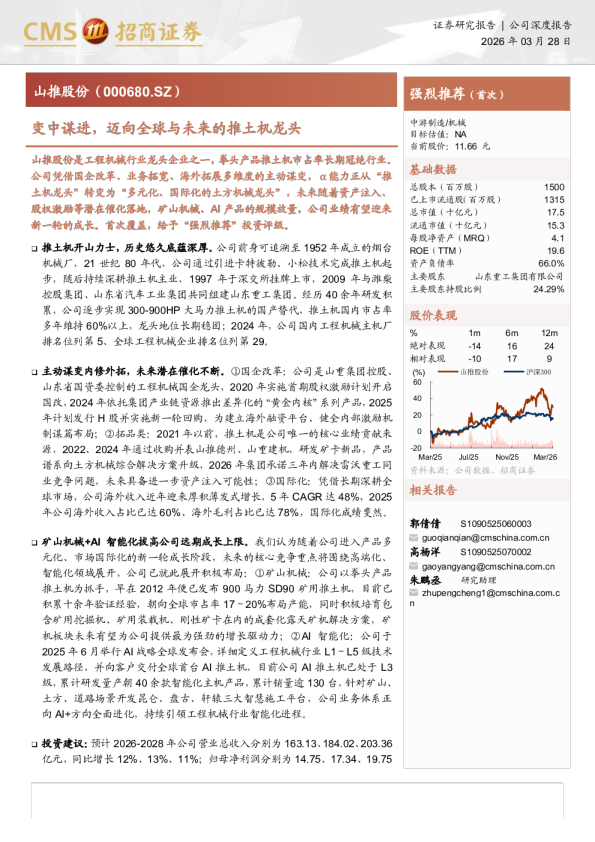 变中谋进，迈向全球与未来的推土机龙头