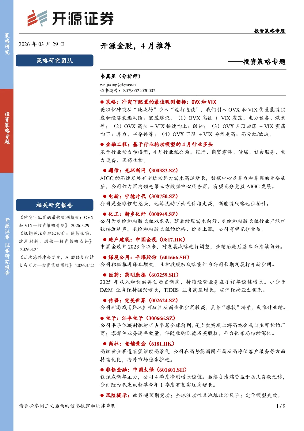 报告封面