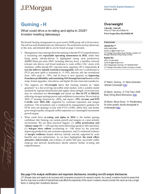 2026年可能推动重新评级和超额收益的因素？投资者会议纪要