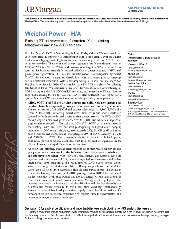 潍柴动力-H/A：上调电力转型目标价：西安简报要点及新AIDC目标
