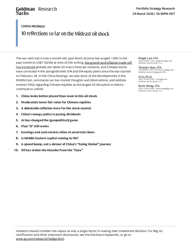 中国思考：关于中东石油冲击的10点反思