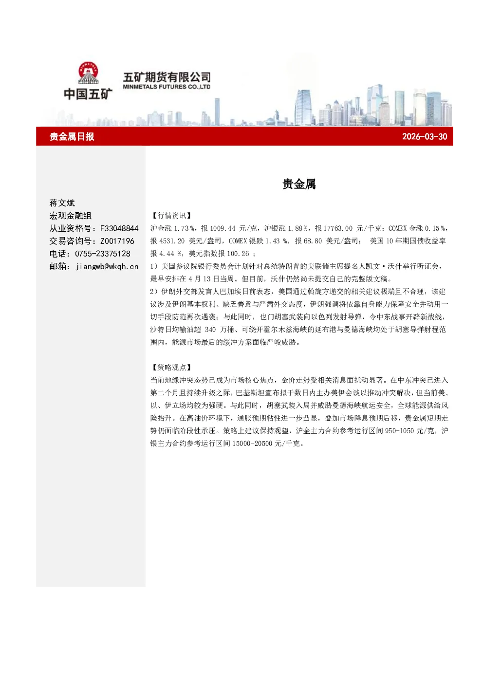 报告封面