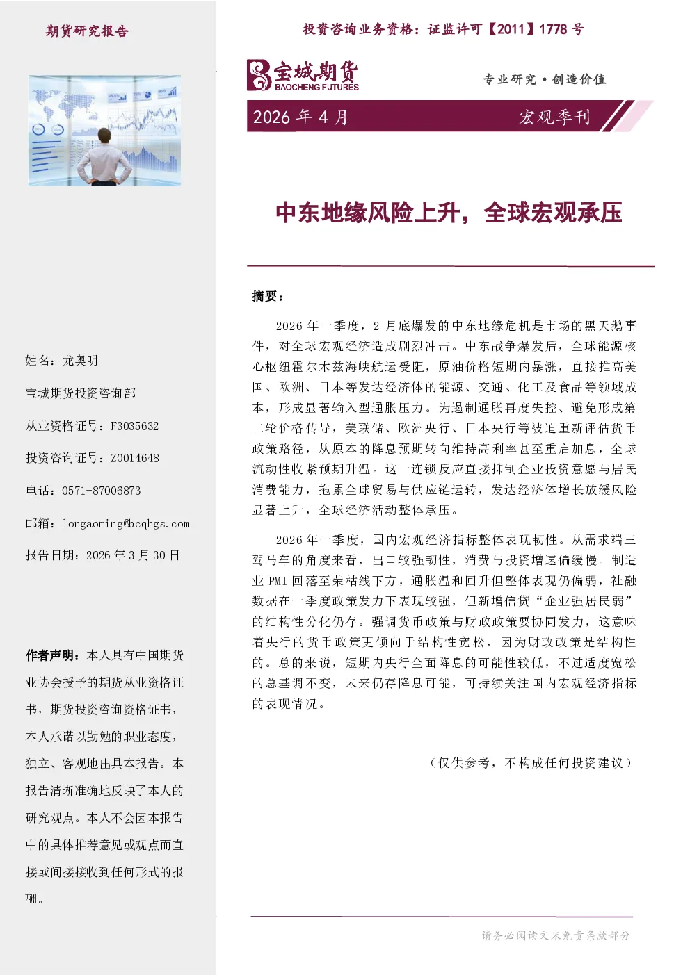 报告封面