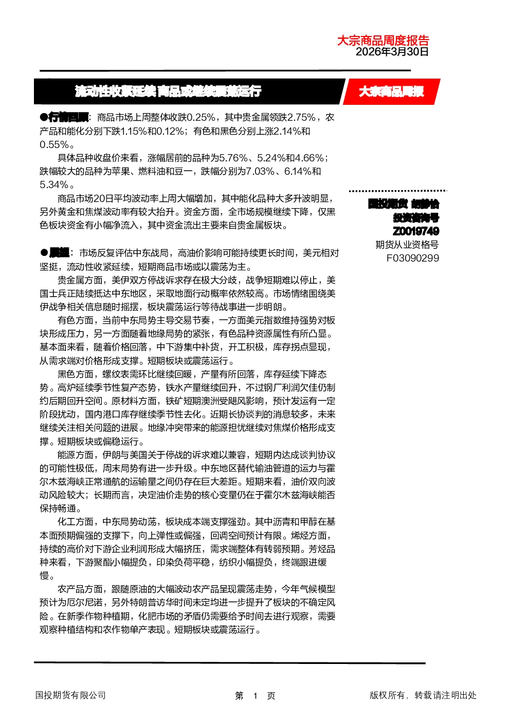 报告封面