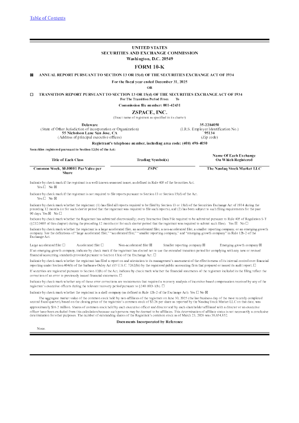 zSpace Inc 2025年度报告