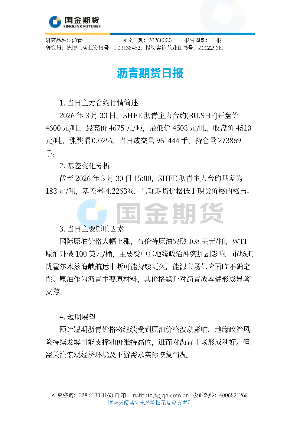 报告封面