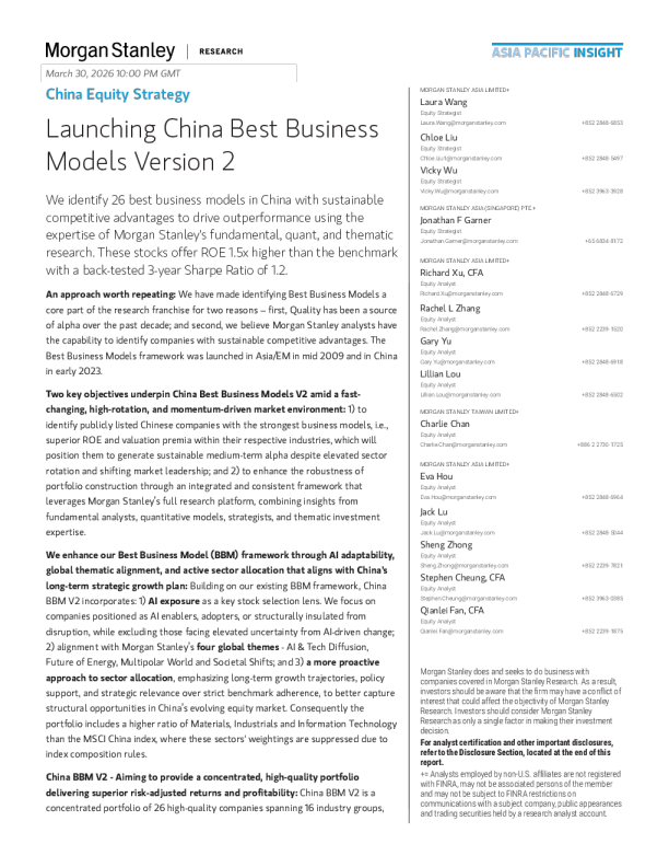 启动中国最佳商业模式2.0版