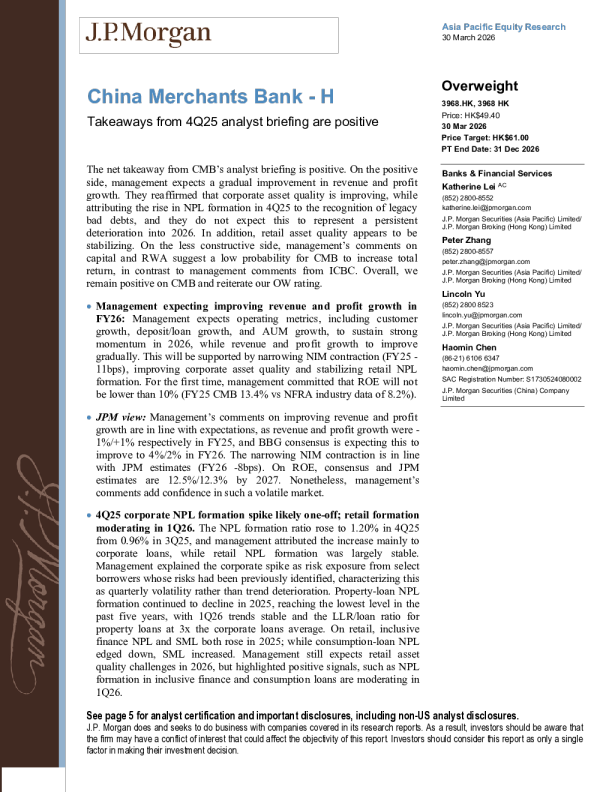 招商银行-H：2025年第四季度分析师简报要点积极