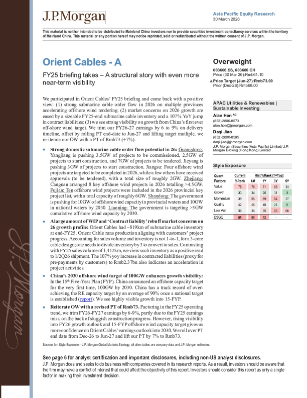 东方电缆-A FY25业绩简报要点——一个结构性故事，近期能见度更高
