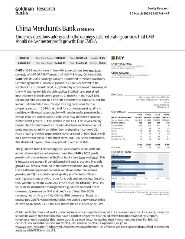 招商银行（3968.HK）：业绩电话会议探讨三个关键问题；重申招行应实现更好利润增长的观点；买入招行A股