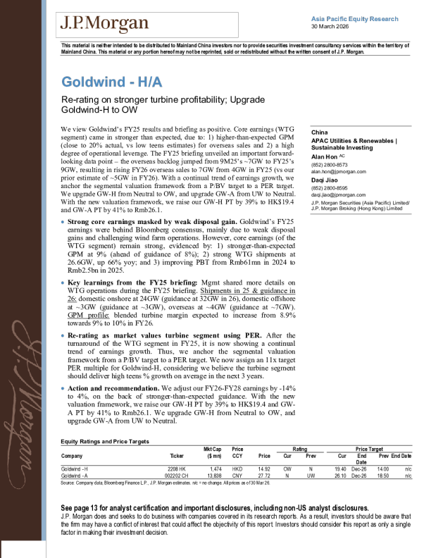 金风科技-H/A：因风机盈利能力增强而重新评级；将金风科技-H上调至增持