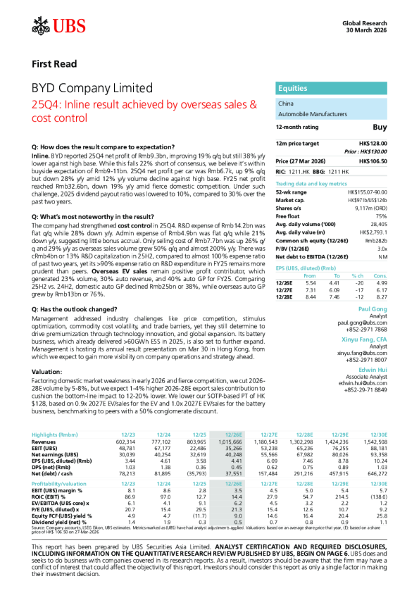 比亚迪股份有限公司2025年第四季度：海外销售与成本控制驱动业绩符合预期