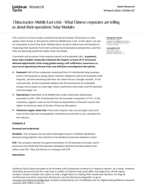 中国追踪：中东危机——中国企业对其运营的反馈：光伏组件