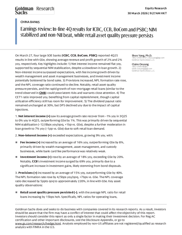 业绩回顾：工行、建行、交行和邮储银行四季度业绩符合预期；净息差企稳，非利息收入超预期，但零售资产质量压力持续