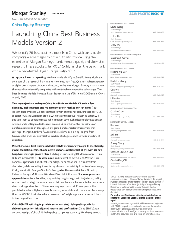 中国股票策略：推出中国最佳商业模式2.0版
