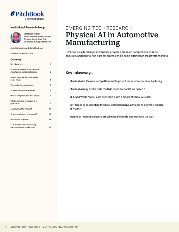 分析师报告：汽车制造业的具身智能
