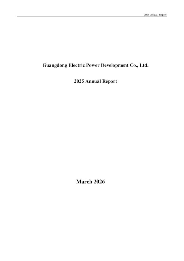 粤电力Ｂ：2025年年度报告（英文版）
