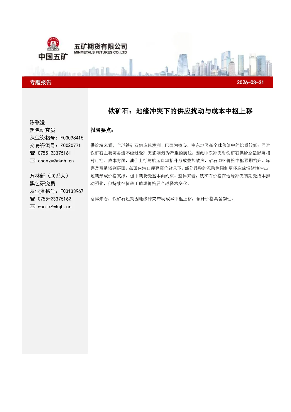 报告封面
