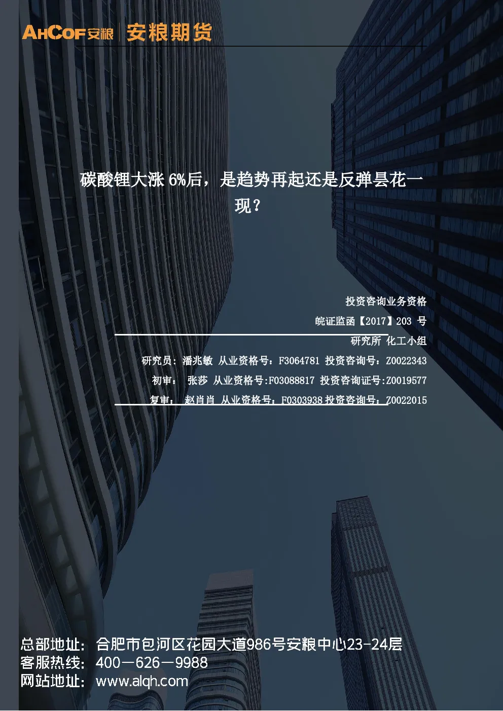 报告封面