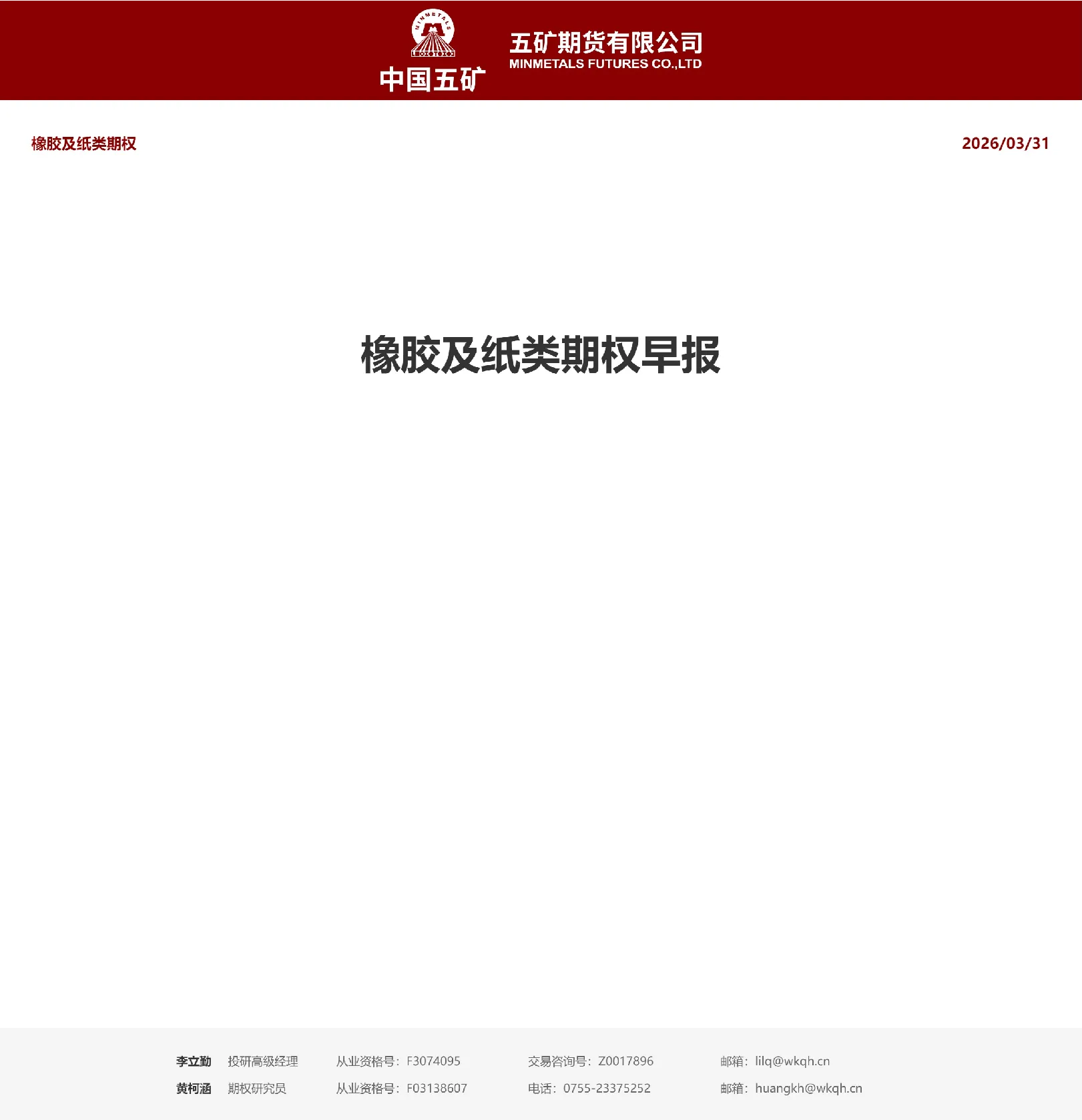 报告封面