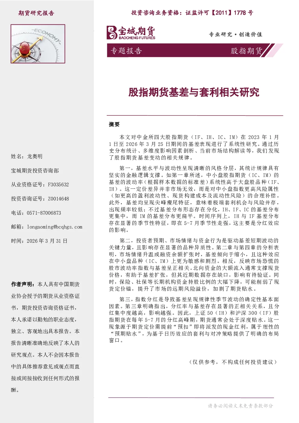 报告封面