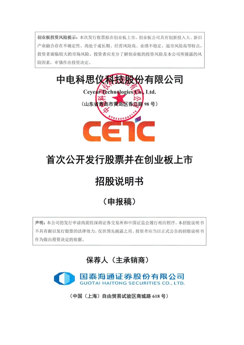 报告封面