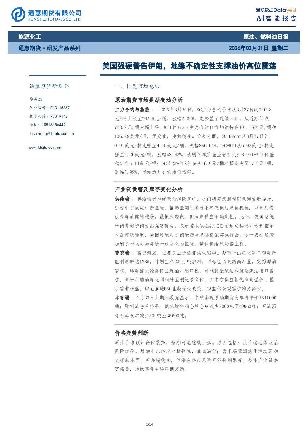 报告封面