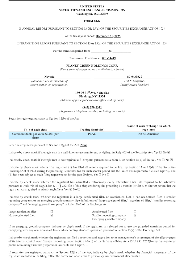 美国绿星球 2025年度报告