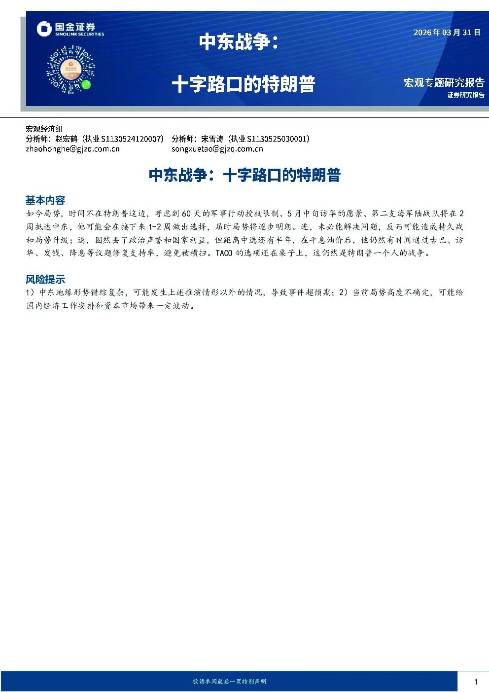 报告封面