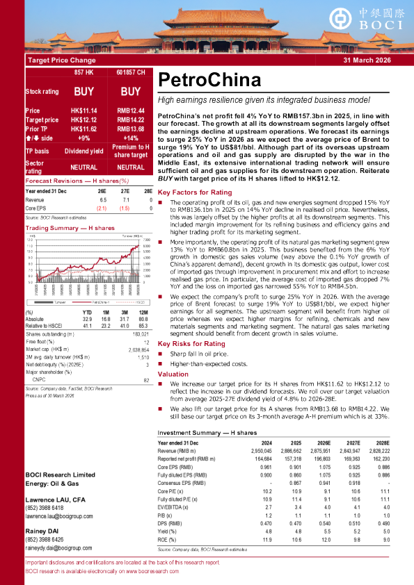 凭借其综合商业模式，盈利弹性高