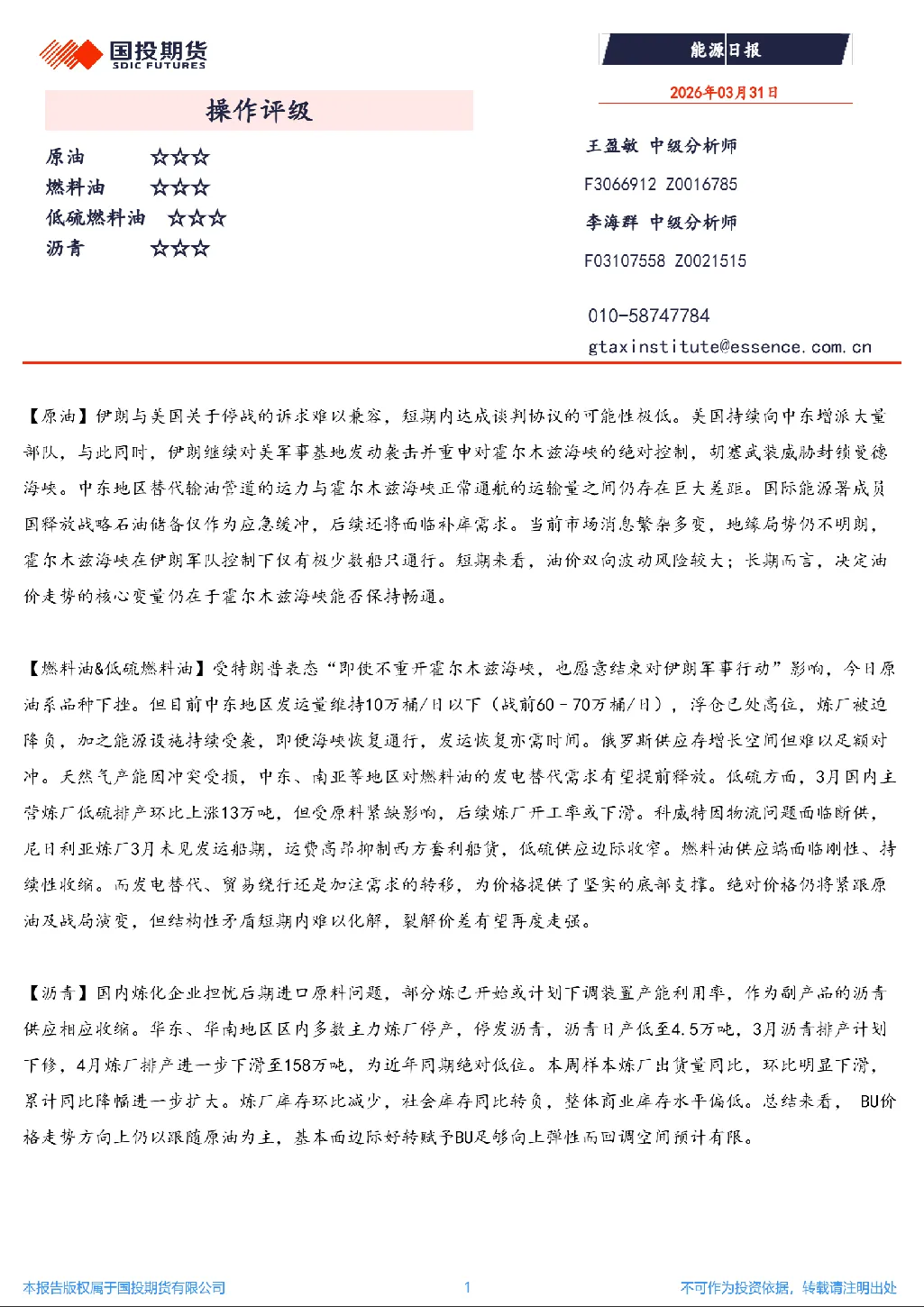 报告封面