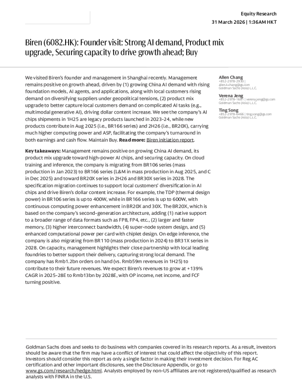 壁仞科技（6082.HK）：创始人调研：AI需求强劲，产品结构升级，锁定产能推动未来增长；买入