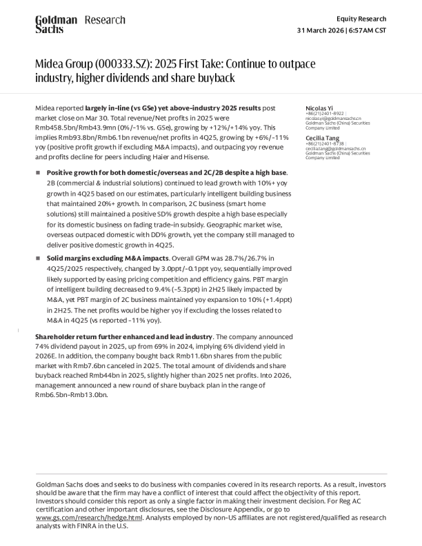 美的集团（000333.SZ）：2025年第一时间解读：持续领先行业，提高分红和股份回购