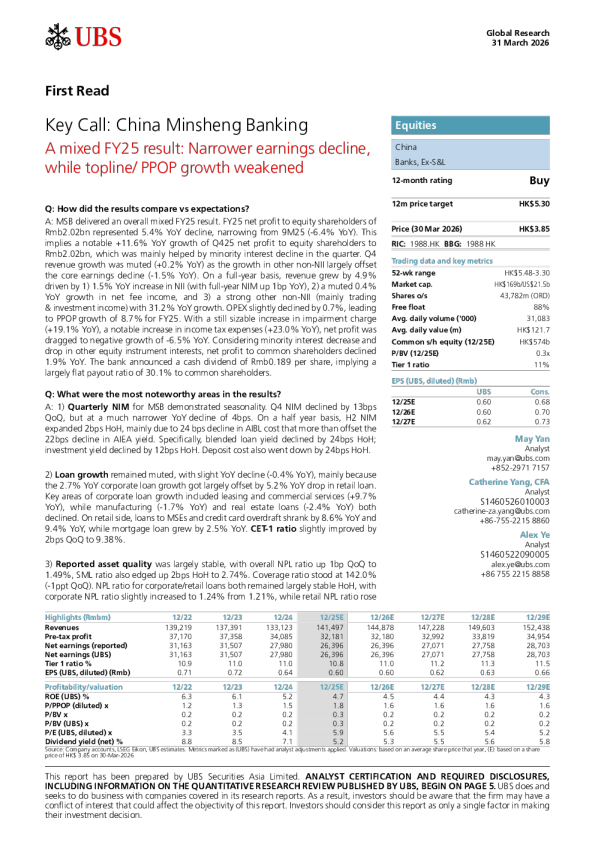 中国民生银行：2025财年业绩喜忧参半：盈利降幅收窄，同时营收/PPOP增长减弱