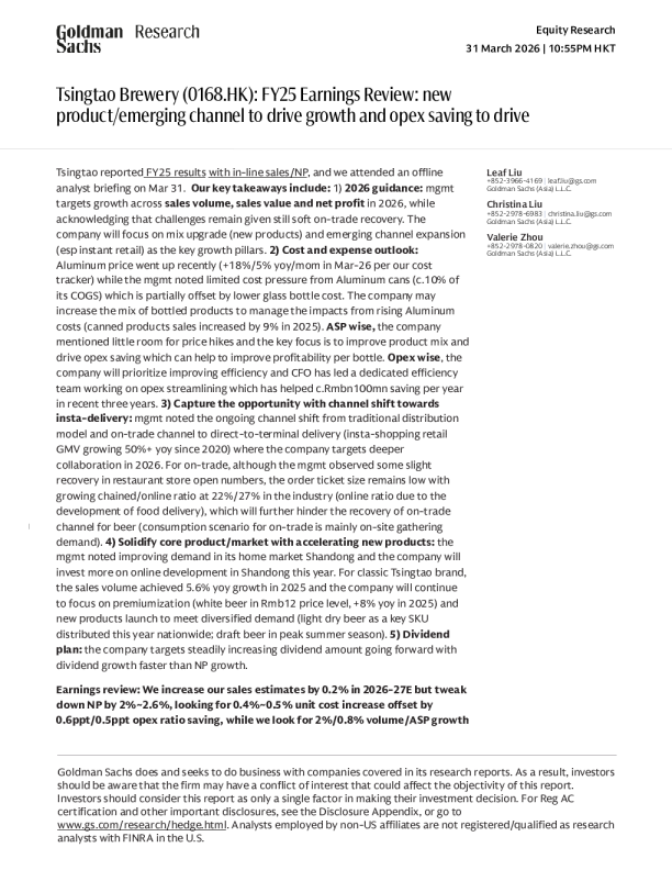 青岛啤酒（0168.HK）：2025财年业绩回顾：新产品和新兴渠道驱动增长，费用节省提升利润率