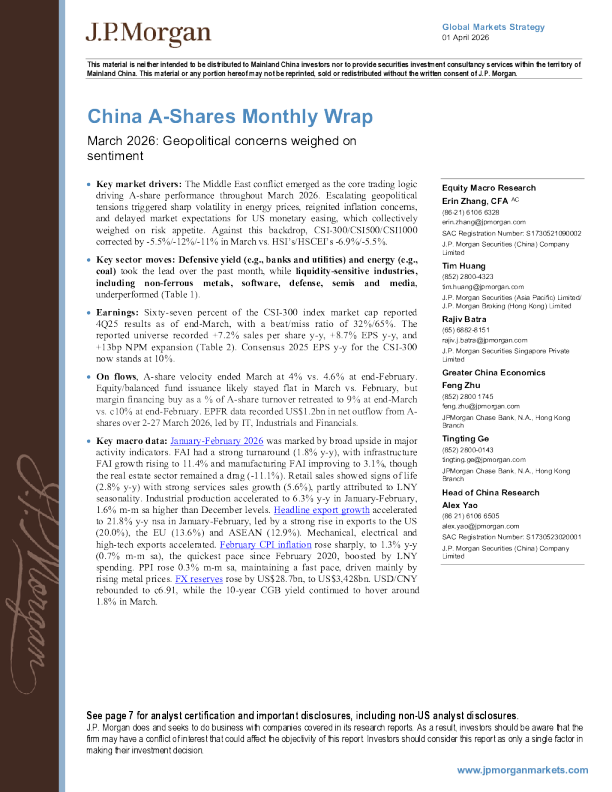 中国A股月度回顾：2026年3月：地缘政治担忧抑制市场情绪