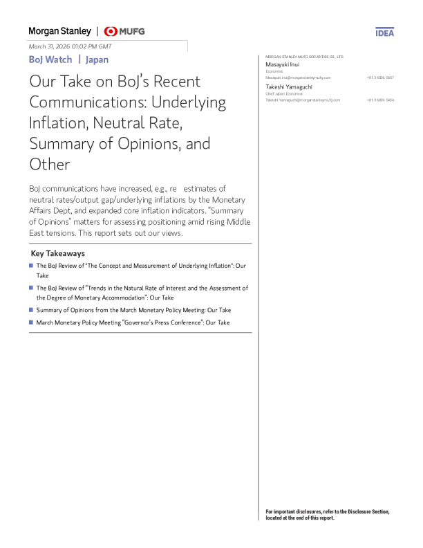我们对日本央行近期沟通的看法：潜在通胀、中性利率及意见摘要