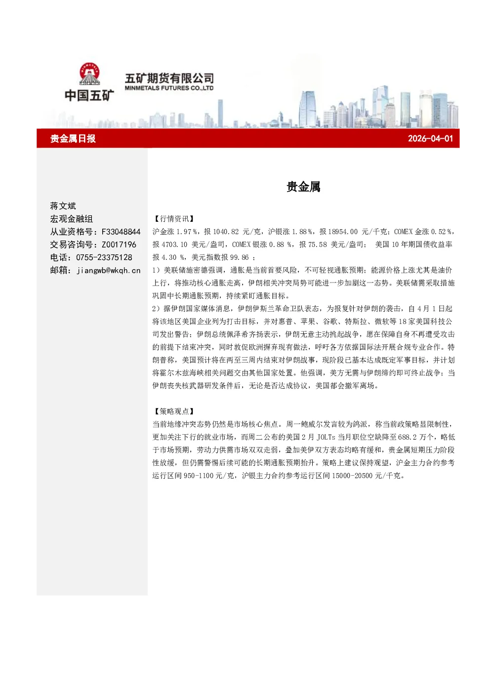报告封面