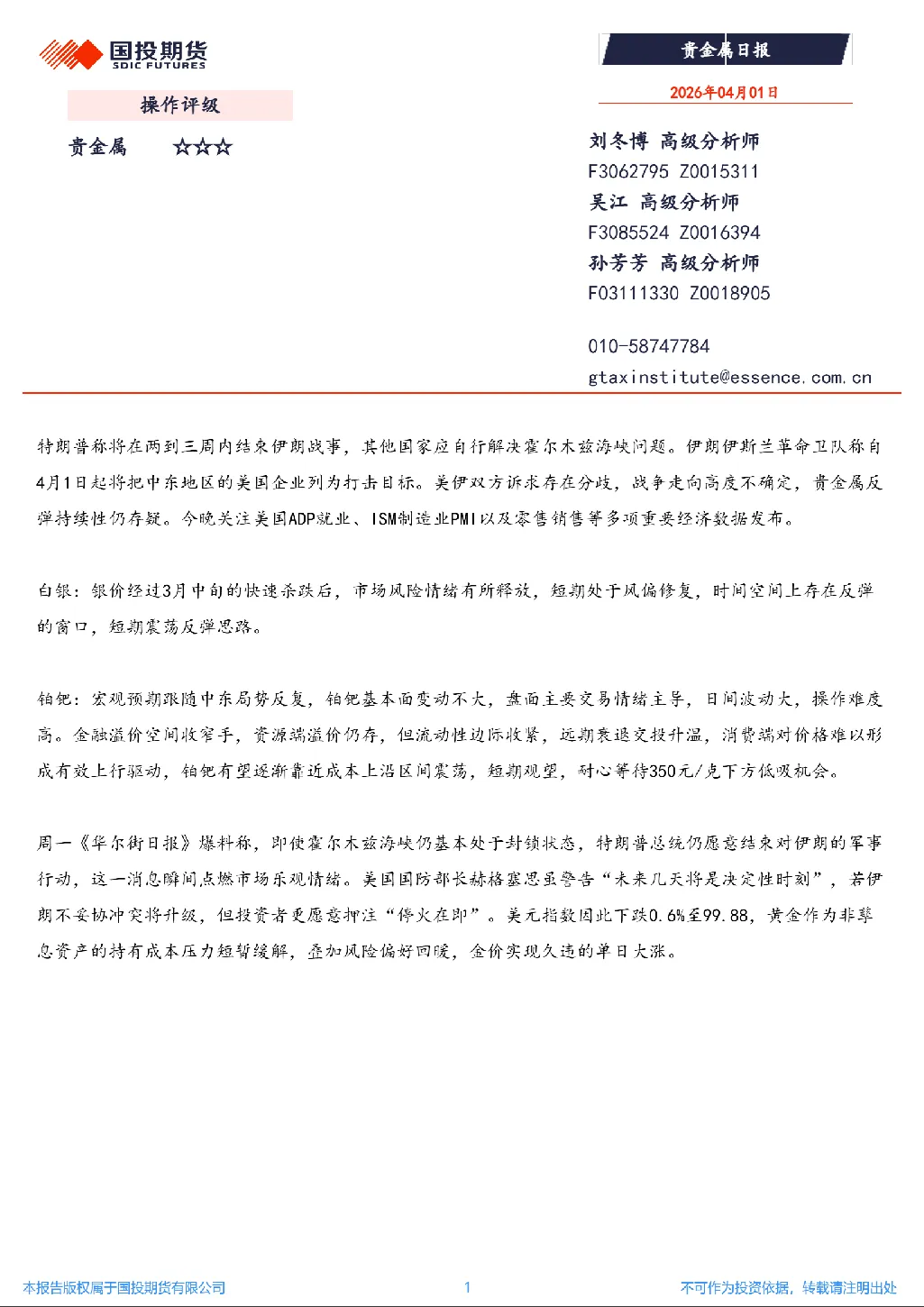 报告封面