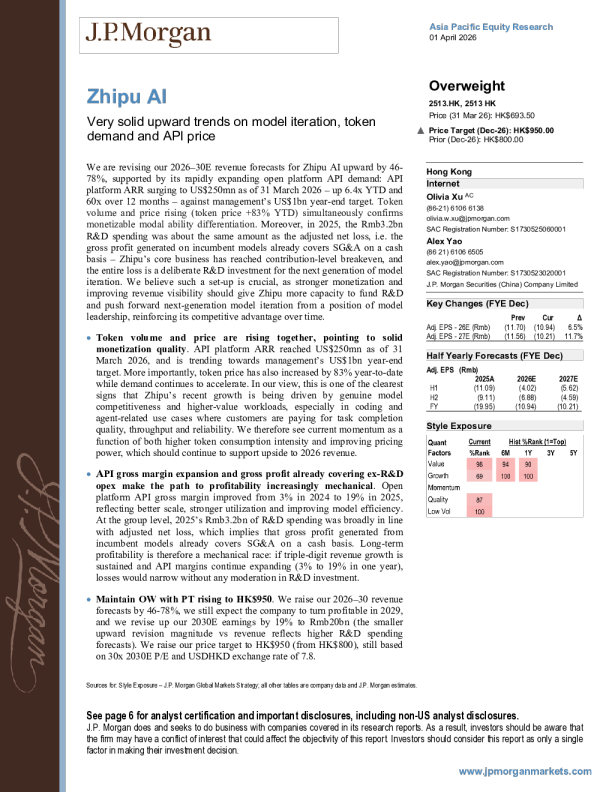 智谱AI：模型迭代、代币需求及API价格呈强劲上升趋势