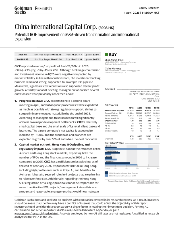中国国际金融股份有限公司（3908.HK）：并购驱动转型与国际扩张带来的潜在ROE提升