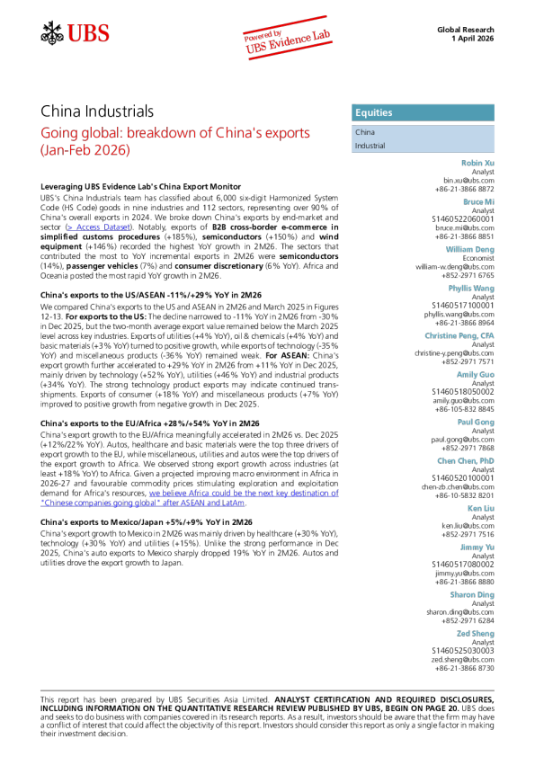 中国工业：走向全球——中国出口细分（2026年1-2月）