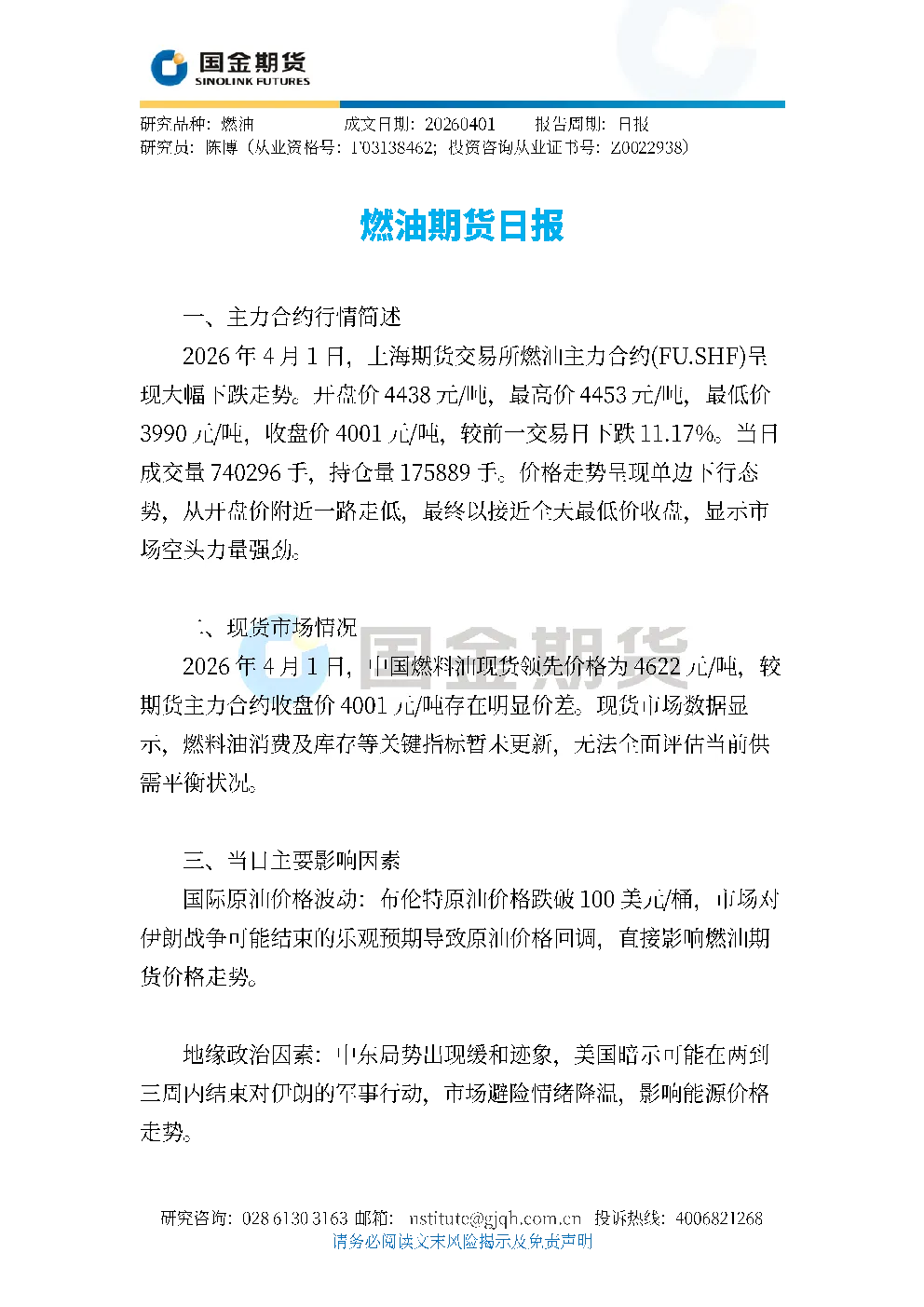 报告封面