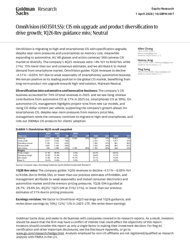 OmniVision（603501.SS）：CIS产品组合升级及产品多元化驱动增长；2026年一季度营收指引不及预期；中性