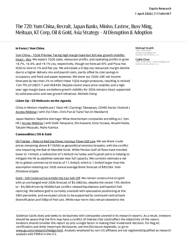 720：百胜中国、瑞可利、日本银行业、名创优品、东鹏饮料、巴比食品、美团、KT公司、石油与黄金、亚洲策略——AI颠覆与采纳