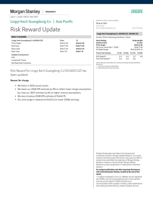 领益智造（002600.SZ）风险回报更新