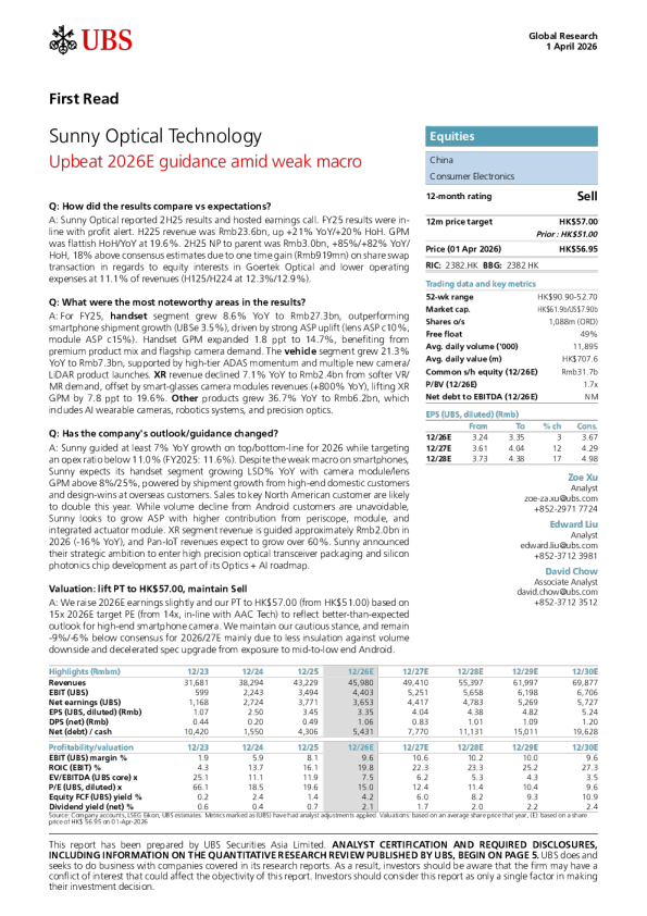 舜宇光学科技首读报告
