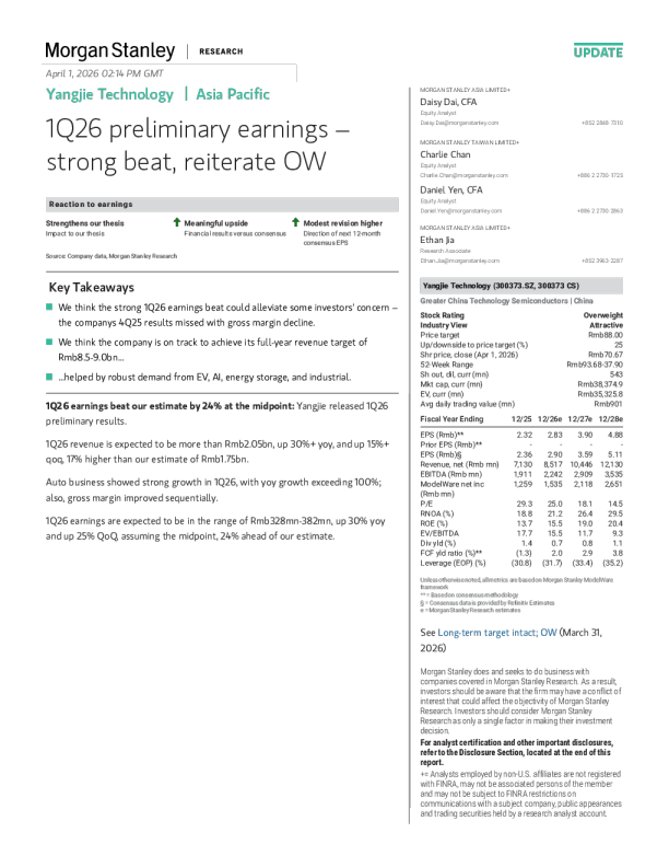 扬杰科技2026年一季报初步业绩——大幅超预期，重申增持